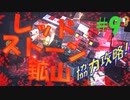 PART⑨【マインクラフト ダンジョンズ】二人でワイワイ。協力&初見プレイ！【Minecraft Dungeons】