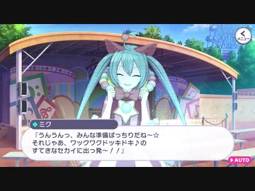 【プロセカ】ストーリー ワンダーランズ×ショウタイム 第2話「未来のスターとわんだほい」～プロジェクトセカイ カラフルステージ！ feat.初音ミク」～【プレイ動画】