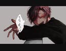 あわよくばきみの眷属になりたいな 歌ってみた / なるも