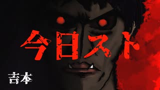 【今日のスト５】　part15