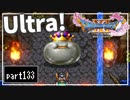 【DQ11S】２Dで楽しむ、レトロ風最新ドラクエ！【実況】♯133