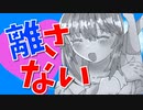 【ASMR】（男性向け）同い年のJKが「ぎゅっと。」を歌ってみた（カバー）（もさを。）（J-POP）（シチュボ）（イヤホン推奨）(Japanese　ASMR)