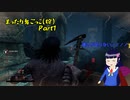 [Dead by Daylight]まったり鬼ごっこ(狩) part1