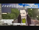 究極鼻声実況者がFE風花雪月をマイペースに実況してみたpart68