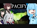 ホラー無理な葵ちゃんが東北3姉妹と「Pacify」後編【VOICEROID実況プレイ】