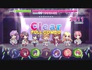 【リステップ】耐久メドレーチャレンジ　キラリズム EXPERT