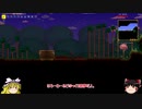 [ゆっくり実況]　Hello World Terraria 旅の終わりに　その2