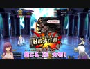 【FGO】原作組のオリュンポス旅行記　17【ゆっくりボイロ】