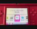 2020年で、ニンテンドーDSiショップで販売されているソフトが◯個しかない件