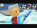 【実況】毎日「メガクアリウム」をしよう Part24