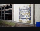 【NOSTALGIC　TRAIN】＃１０神隠しの必然性と『私』