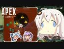 ポ　ン　コ　ツ　a p e x　part8【VOICEROID実況】