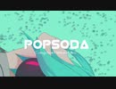 POP SODA feat.初音ミク【original song】