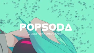 POP SODA feat.初音ミク【original song】