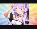 「褒められるたびにドヤ顔するゆかりさん」【VOICEROID劇場】