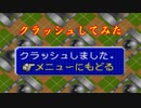 小学生の時クリアできなかった『チョロQ3』をリベンジ実況！Part4