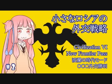 人気の Civ6 動画 1 316本 10 ニコニコ動画