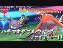 【ポケモン剣盾】ハチマキファイアローで流行りのタスキ持ちもワンパン！！100位にだって勝てる！！【シングルランクマッチ（シリーズ６）】