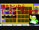 実況　1-２ループ安定すぎ　マリオ　３５
