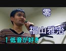 【アカペラで90点以上取れるまで毎日投稿！】「零」歌ってみた！