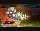 【十四陣】聖獣戦姫787「槍納め」【三国志大戦】