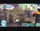 【実況】FFCCReやる！【20】