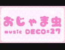 〖活動1周年記念オリジナルMV〗女子高生歌い手が『おじゃま虫』歌ってみた【ぱう】