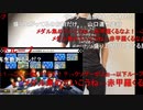 【ニコ生】もこう『aa!!』5/5【2020/10/02】