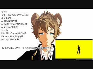 【MMDツイステ】Runaway_baby【口パクモーション配布】