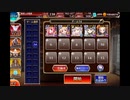 怒涛の炎獣　イベユニ編成　千年戦争アイギス