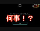 ボスと戦ってたら強制終了させられた！？　妖怪ウォッチJAM妖怪学園Y～ワイワイ学園生活～実況プレイPart22