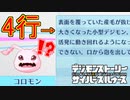 【デジモン図鑑】世界一有名な幼年期デジモンのプロフィールが4行で終わっていた≪サイスル図鑑-幼年期編-≫【デジモンストーリー サイバースルゥース】