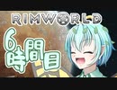 【RimWorld】寺子屋☆漂流教室☆3組！６時間目！【ゆっくり実況】