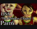 【LISA: The Pointless Chapter 1】何もかもが、ゴミ同然。part6【英日翻訳実況】