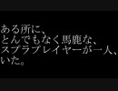 世界一くだらない理由で、任天堂にスプラトゥーンを禁じられた男の話。