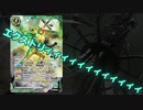 【バトスピ】仮面ライダーW 強化のS/旋風のエクストリーム【ARL】