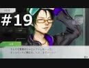 グノーシアをやる_Part19《実況プレイ》