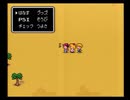 MOTHER2を実況したかった。 ～昔ゲップー?倒すとこまでやったけど命、燃やすぜ!～　その33