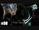 さらば、偉大なる凡愚【FF13】#38