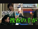 Detroit：Became Human＃11 逃亡できるか？交差していく主人公たち～デトロイトビカムヒューマン女性実況～