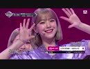 fromis_9「LOVE BOMB」