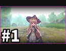 【実況】ロリダクソと話題のアクションゲームをプレイしてみた #1