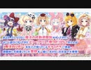 【サンリオコラボ！】３分でわかる極ボス攻略！⇨イベントストーリー前半