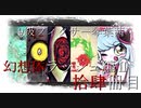 【Library of Ruina】9級フィクサー琴葉茜　拾肆冊目　幻想体ラッシュ編Ⅱ【VOICEROID実況】