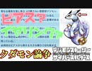 【デジモン図鑑】クダモンはピアスなのかイヤリングなのか≪サイスル図鑑-成長期編Ⅰ-≫【デジモンストーリー サイバースルゥース】