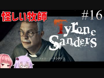 元連邦特別捜査官はかく語りき TALK16【DeadlyPremonition2】
