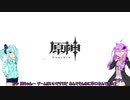 【原神】葵ちゃんが暇つぶしに原神リセマラするお話 【単発】