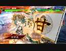 【三国志大戦】鉄砲のような兵器の戦い！vol.180～虎姫の号令～【十二陣】