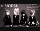 【ラブライブ！MAD】フィルム / μ-MODEL