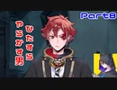 今更始めるツイステッドワンダーランド【Part８】